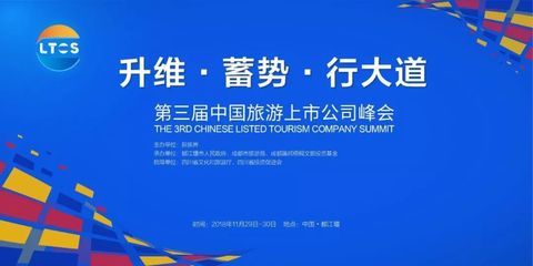 高端生態(tài)游 讓可持續(xù)發(fā)展走進千家萬戶，助力年輕夢想